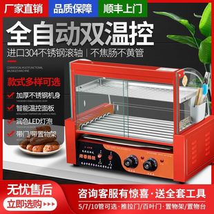 Sausage Temperature-Controlled Sausage Grill Machine, Ham Sausage Commercial Fully Automatic Desktop Hot Dog Taiwan Stall Machine Double-Layer Sausage Grill Machine