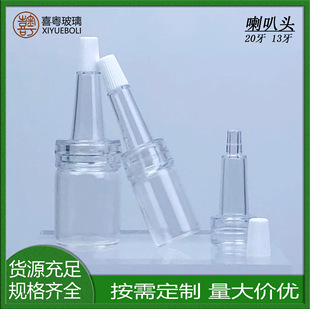 ���S�F؛͸�������^ 13��20�������^����ƿ5ml���ɷ�ƿ���^