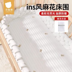 貝ペプチド斯ベビーベッドの囲いの麻花の柔らかい包みの新生児の衝突防止の綿の赤ちゃんはベッドの4面の囲いの布をつなぎ合わせて厚くします。