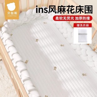 Beptide Crib Fence Twist Soft Bag Anti-collision Cotton Baby Splicing Bed Thickened Fence