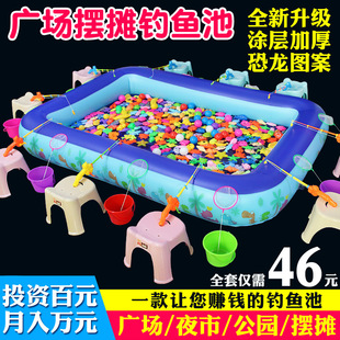 Children's Fishing Pond Set Baby Magnetic Fishing Toys Inflatable Pool Fishing Pond Park Square Night Market Jikai