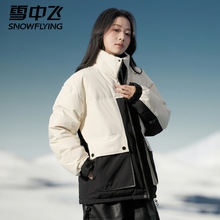 雪中飞正品撞色羽绒服女款冬季新款立领保暖冬天防寒服鸭绒外套女