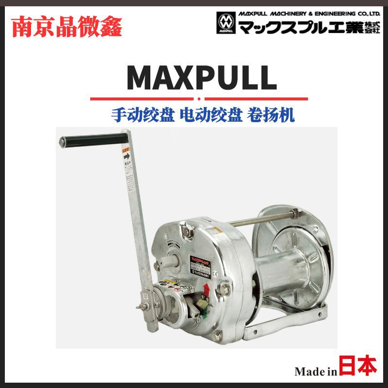 GM-20-GS型手动绞盘电动绞盘卷扬机日本大力MAXPULL