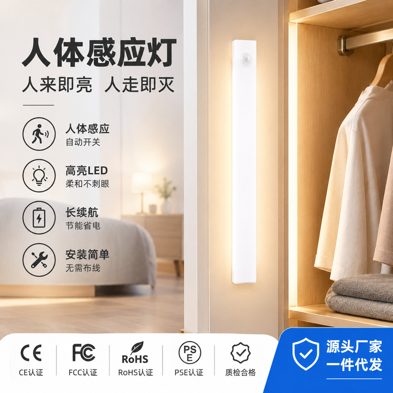 Cross-border ultra-thin, long-lasting, three-color LED strip lights for home use, featuring smart motion sensor technology that turns on automatically when someone is detected – wholesale available