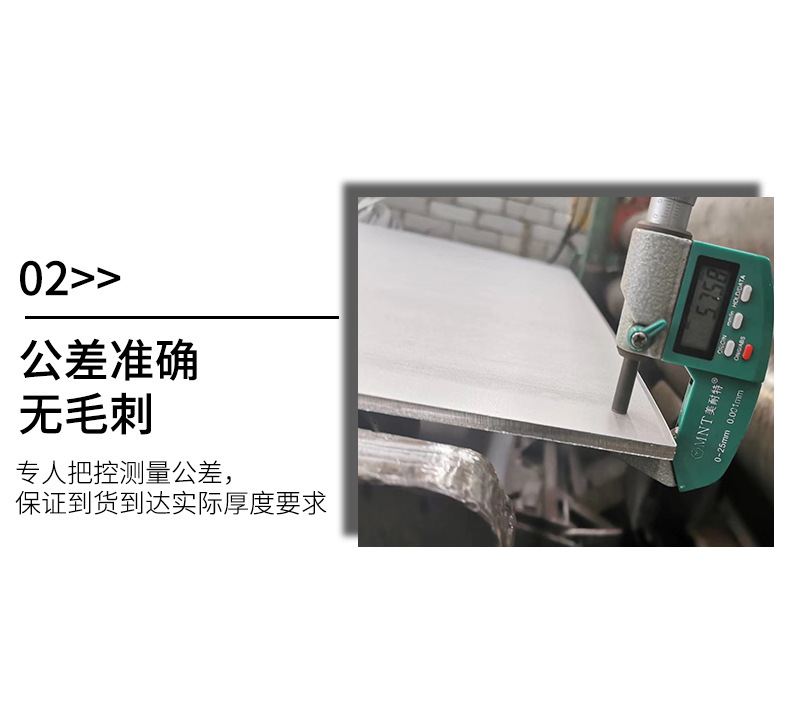 D-_工作_不锈钢板_不锈钢板_04