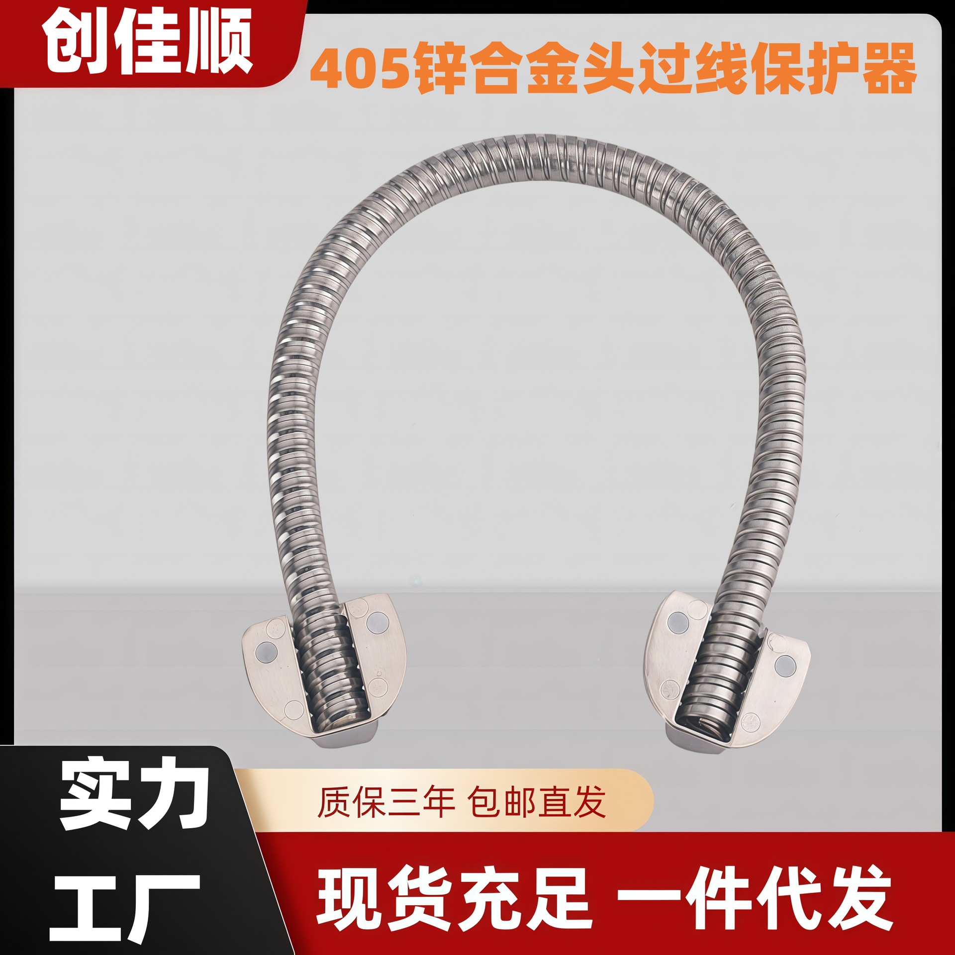 门窗过线器 过线保护器 金属过线器 护线管 门禁过线器内径17mm