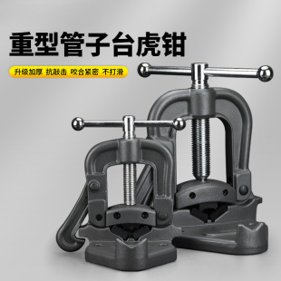 Heavy-Duty Vise for Pressing Pipes and Wires, Clamp-Type Bench Vise, Pipe Pliers, Hardware Clamp Tool