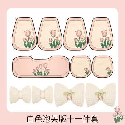 Cushions, Mesh Anti-Slip, Cute Cartoon – Universal seat cover - white-model-remark-model-when-placing-order-seven-piece-set-headless-pillow