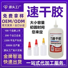 哇噢地摊批发202瞬间胶水502强力万能油性原胶速干401焊接剂补鞋