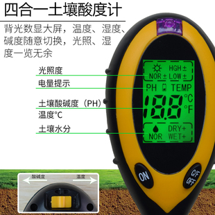 Ll High-Precision Four-In-One Digital Soil Acidity Meter Soil Moisture Humidity Ph Value Detector Temperature Light Ph