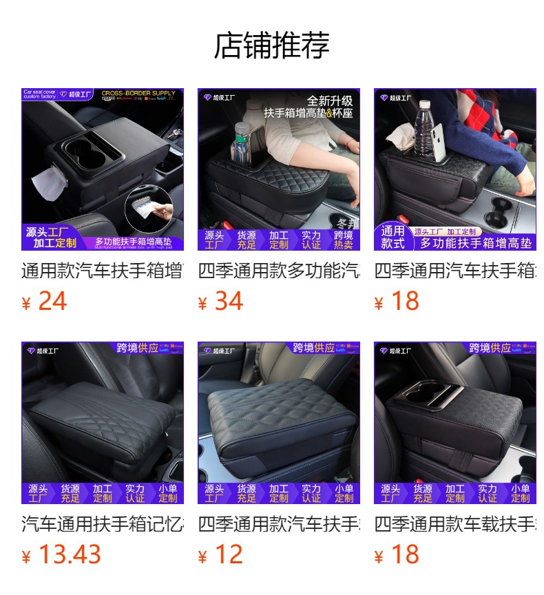 Universal car armrest box heightening pad elbow support cup holder