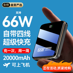 ストリップライン20000ミリアンペア充電宝66w超急速充電大容量携帯移動電源企業礼クロスボーダー
