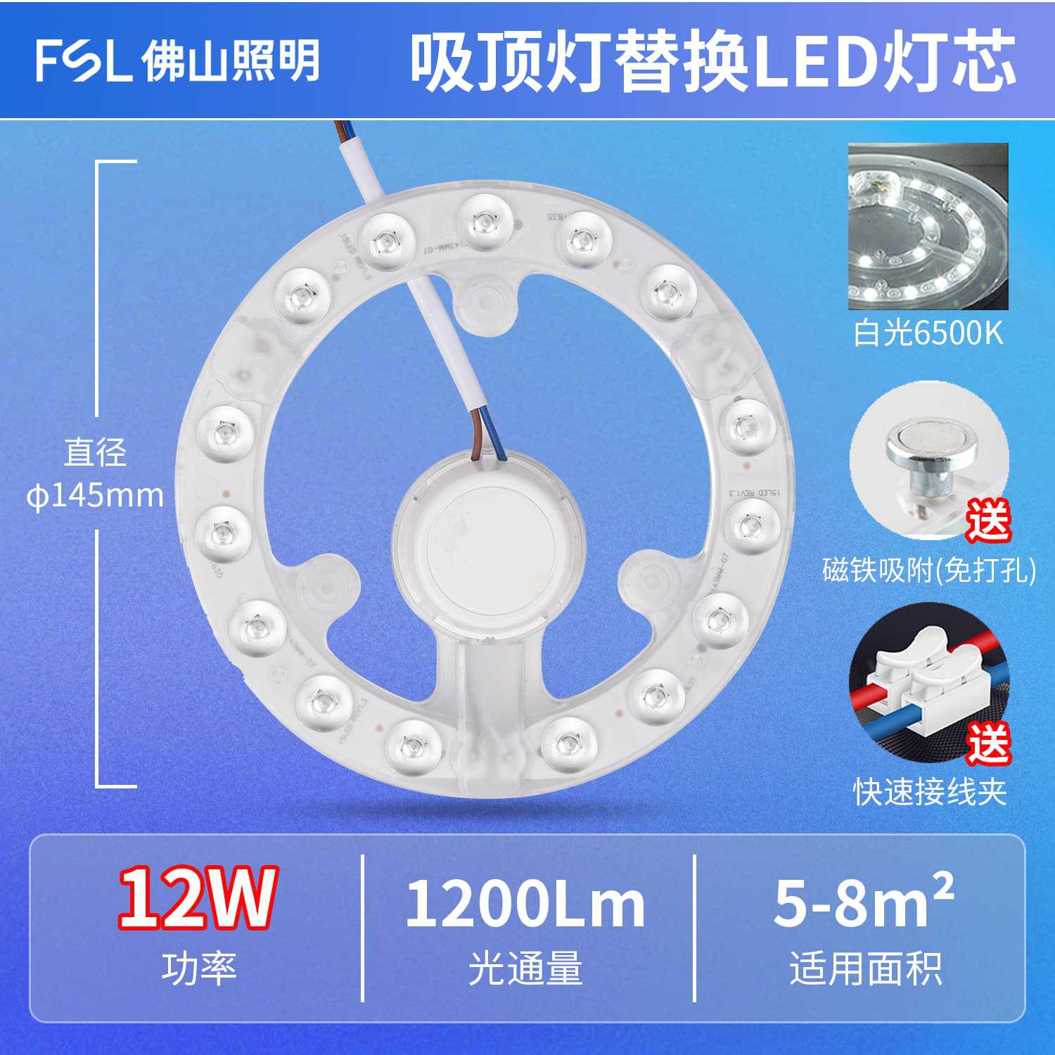 [round] 12w ф145mm white light