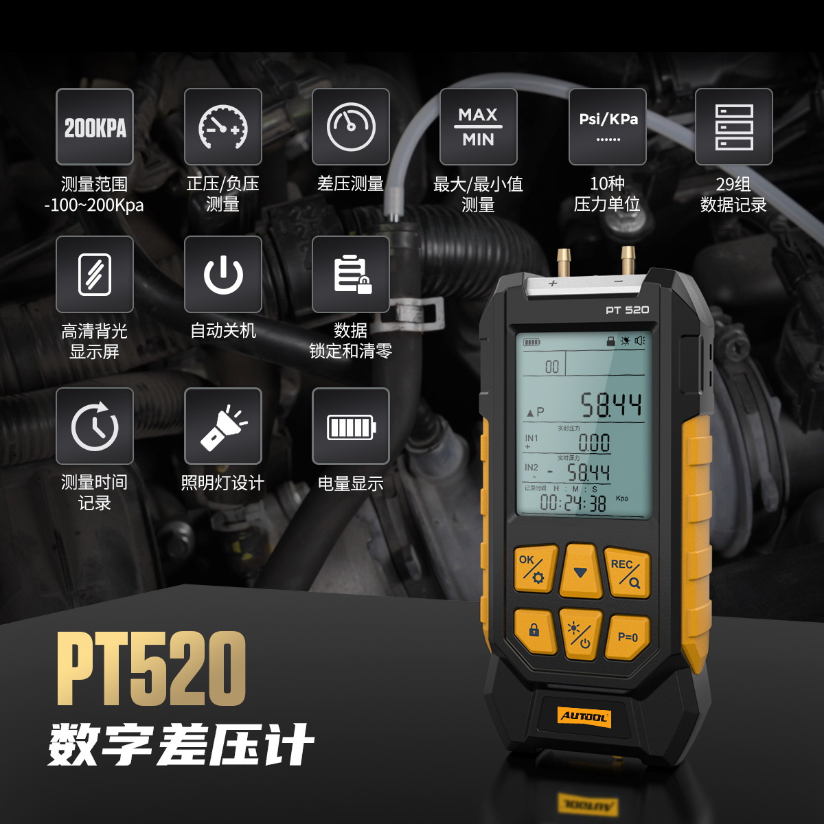 Manómetro Digital de Presión Diferencial PT520 de Alta Precisión para Automóvil