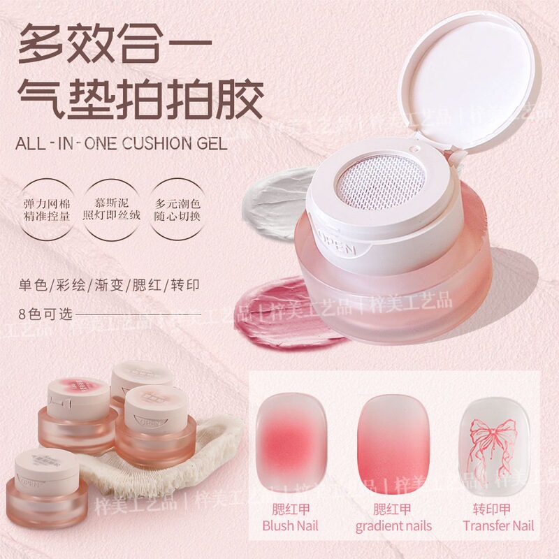 Kanio Mousse Cushion Pat Gel High Saturation Blush Gradient Smudge Transfer Free Seal Layer Cover Free Offline Nail Gel