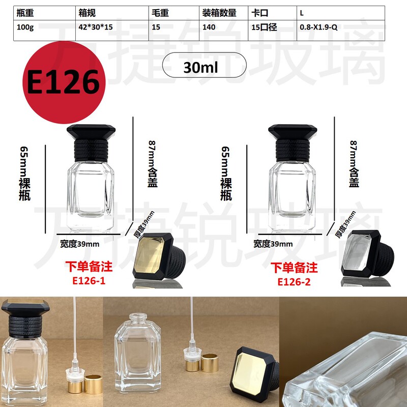 スポット卸売り20ml 30mlセットのネジ口香水分注ガラス瓶携帯スプレー分注瓶|undefined
