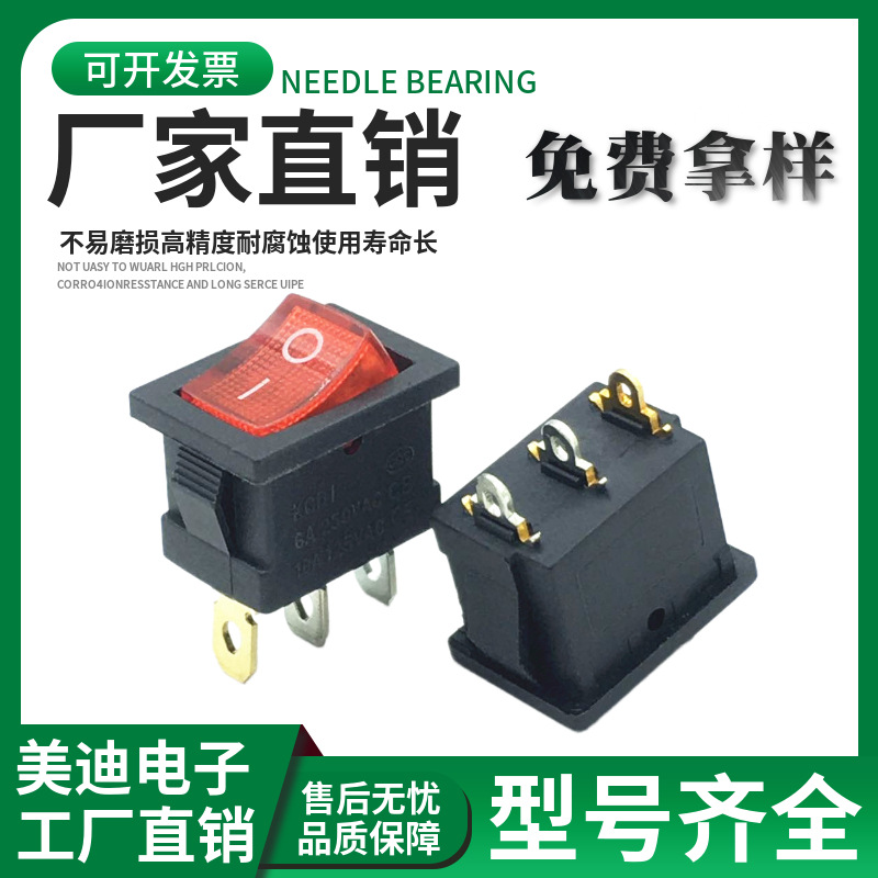 直销短脚KCD1船型开关12V带24V灯 LED三脚翘板电源开关 15*21mm