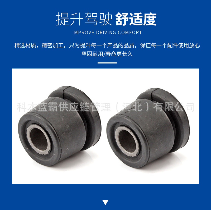 Jp1-5791-Aa Manufacturer Direct Delivery Yuhu 3 Rear Leaf Spring Bushing Chassis Suspension Leaf Spring Rubber Sleeve Accessories