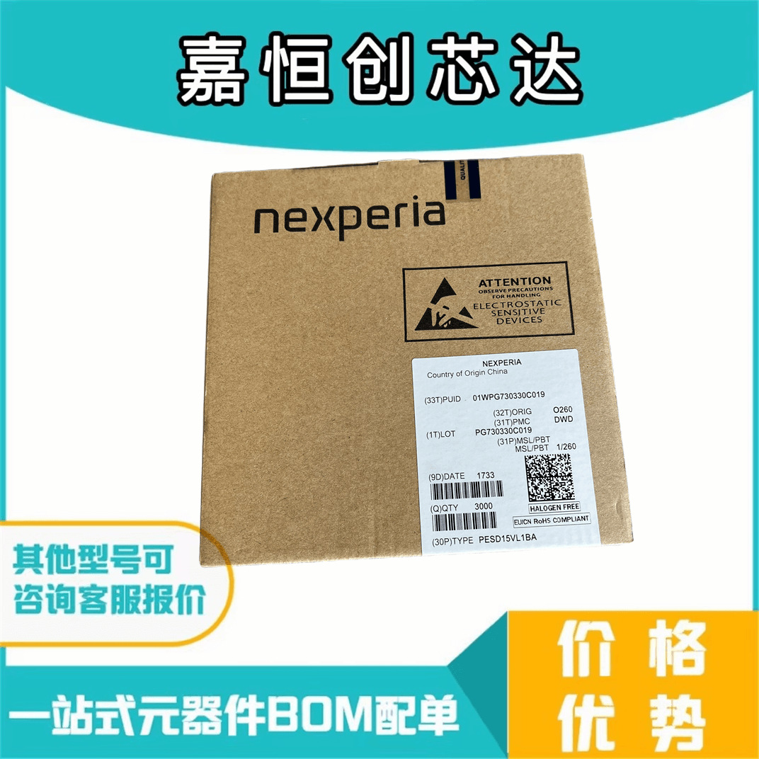 原装PESD15VL1BA,115 丝印AE SOD-323 15V贴片ESD二极管 拍前询价
