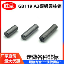 GB119标准件A3铁圆柱销销钉定位销实心销子固定销M2M3M4M5M6M8M10