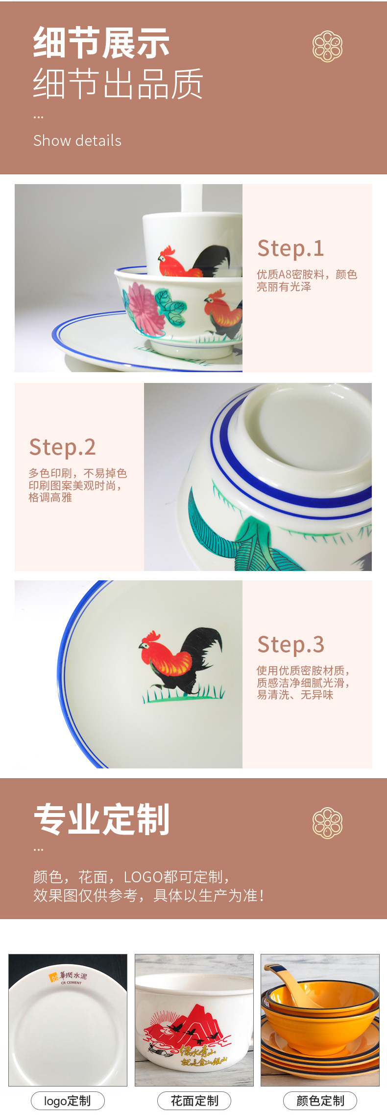 公鸡碗详情页_04