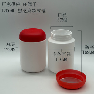 �S�ҹ���HDPE���Ϲ���1200ML�A�w�����ħ�� ��֥��ƿ