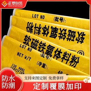 定制印刷LOGO编织袋定做蛇皮袋物流快递搬家包装袋彩印面粉袋