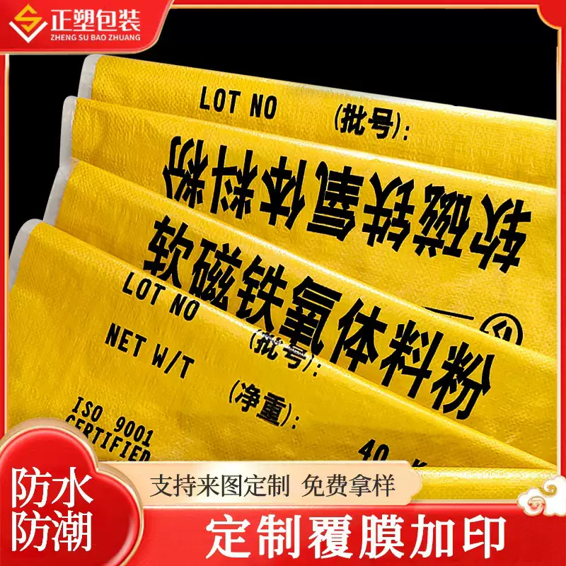 定制印刷LOGO编织袋定做蛇皮袋物流快递搬家包装袋彩印面粉袋