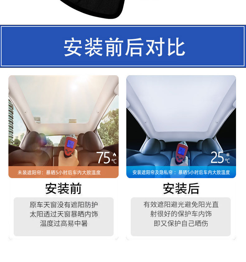 Qiyuan A07 special factory direct supply ice crystal curtain sunroof sun protection insulation mesh sunshade car supplies