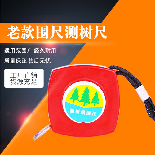 Factory direct sales 2-meter tree girth ruler, tree diameter ruler, tree girth ruler, tree girth ruler, tree girth ruler, girth ruler, wholesale measuring tool