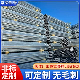 镀锌管;焊管;其他型材