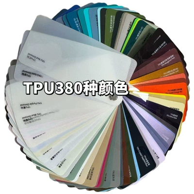 Film Wholesale Tpu Color-Changing Film — Auto Color Change Film - 380-kinds-of-tpu-color-details-1524m15m