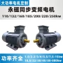 变频同步-160kw380v电机