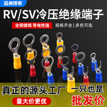 �䉺����RV1.25/2/3.5/5.5�A���A�^���~���Ӿ�����PVC�o��