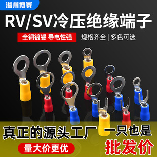 �䉺����RV1.25/2/3.5/5.5�A���A�^���~���Ӿ�����PVC�o��