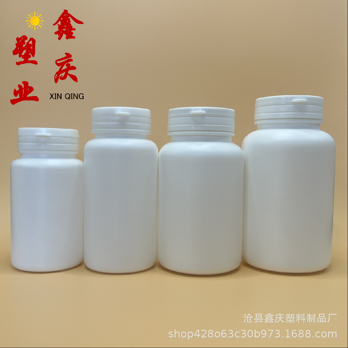 鑫庆供应 撕拉口瓶  压片糖果包装瓶  撕拉盖VC钙片胶囊包装瓶