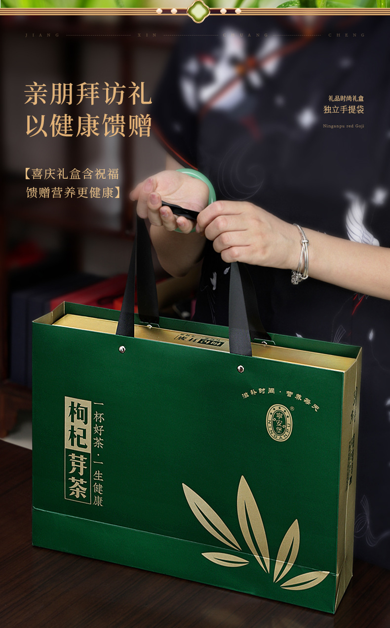 Ning'anbao Goji Sprout Tea Gift Box Ningxia Wolfberry Leaf Tea 200g Premium Grade preparation