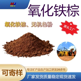 氧化铁红;其他颜料;氧化铁黑