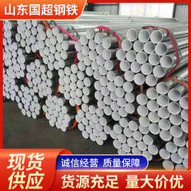 冷热水衬塑钢管DN100镀锌衬塑钢管衬塑无缝钢管衬塑管件