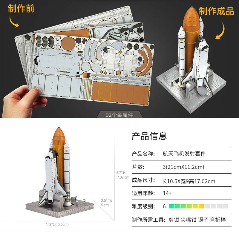 Kit de lanzamiento de transbordador espacial