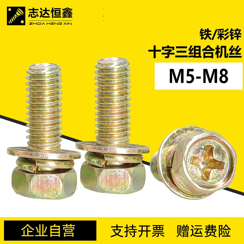 GB9074 цвет три комбинации крепежный винт с крестовой шестигранной головкой плоская пружинная накладка болт цветной цинковый винт M5M6M8