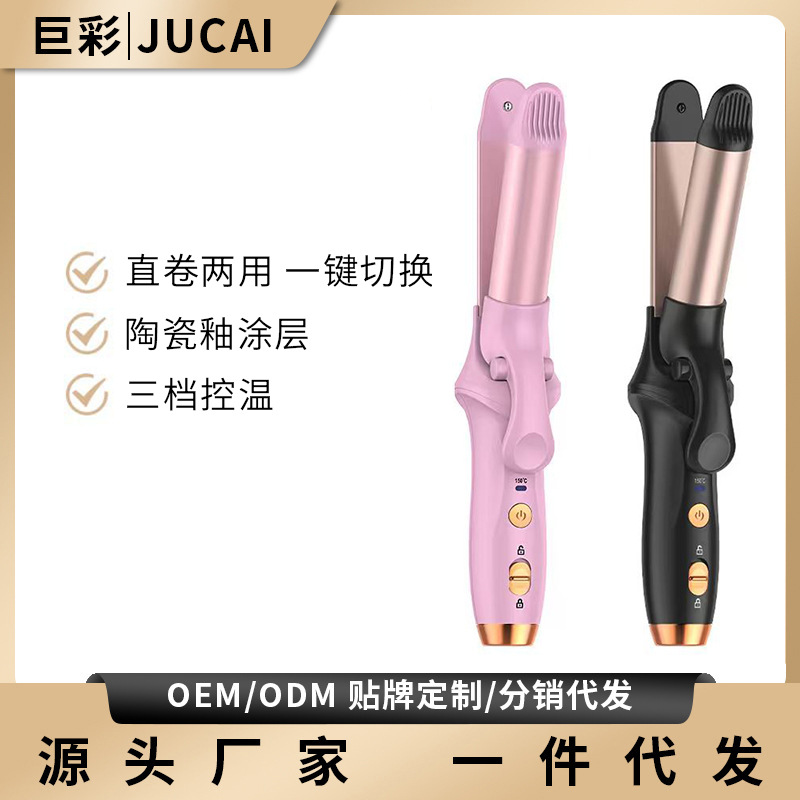 Cross-Border New Wireless Curling Artifact Straight and Curling Dual-Purpose Travel Portable Dormitory Multi-Functional Hair Curling Wand That Does Not Damage Hair