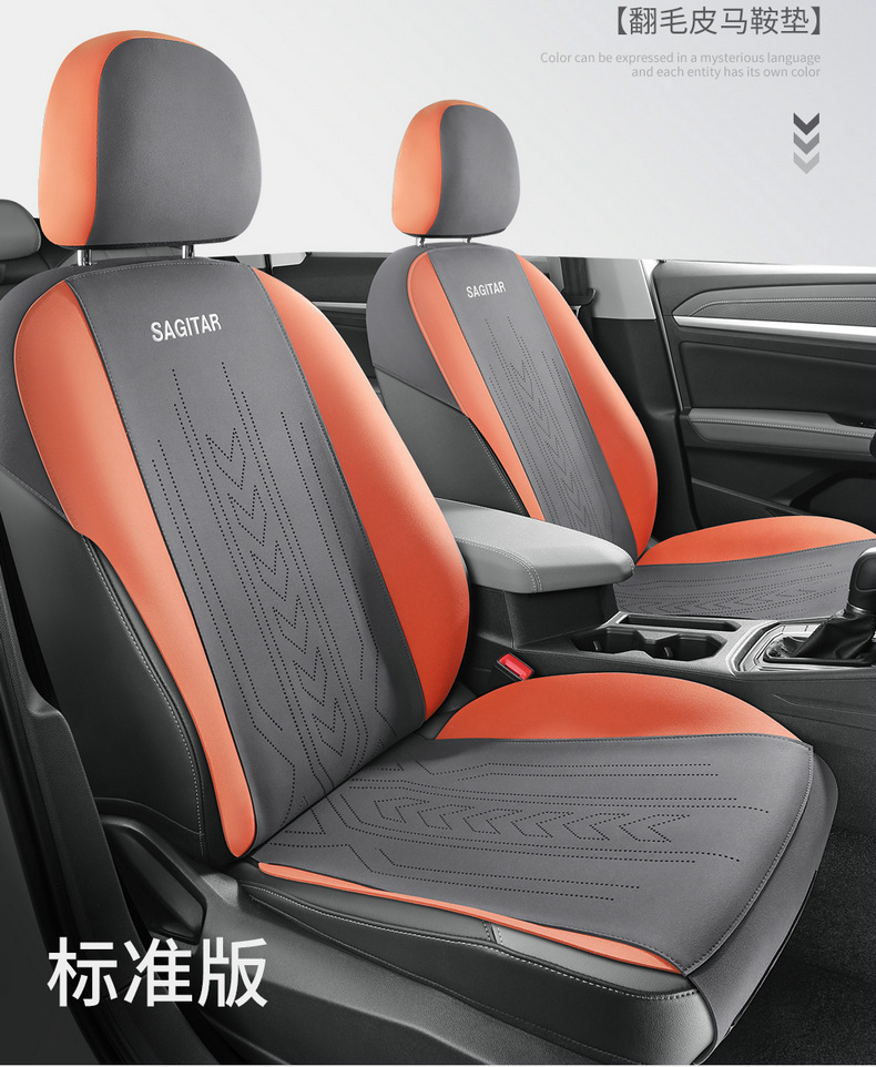 Volkswagen Sagitar special car seat cover suede four seasons universal semi-enclosed cushion breathable saddle cushion seat cover