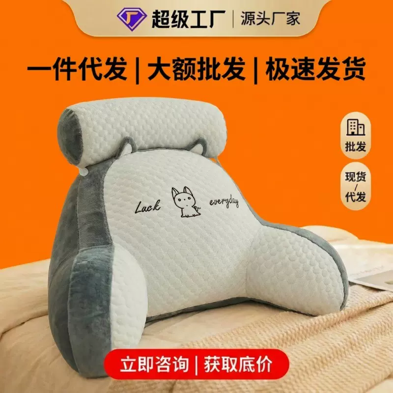 冰豆豆大靠背垫床头靠垫软包床上靠枕抱枕女生睡觉代发腰靠凉感