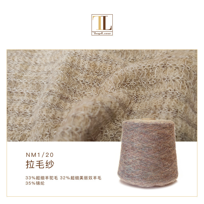 Herbalife Manufacturer Ultra-Fine Alpaca Wool Brushed Yarn Is Light and Soft Herbalife Manufacturer Ultra-Fine Alpaca Wool Brushed Yarn Is Light and Soft