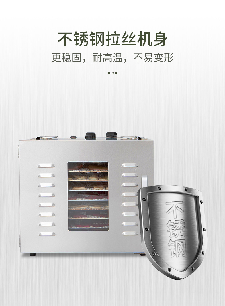 干果机详情页_09