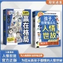 孩子成长提升社交书籍