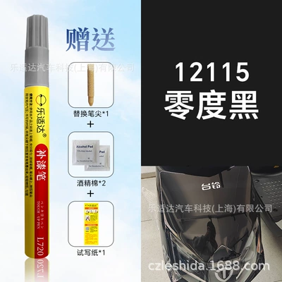 Used for Repairing Scratches and: Avtomobil boya qələmləri - 12115-zero-black
