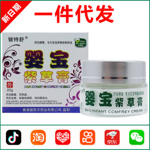 �����댚�ϲݸ�20g  0645