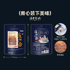 Baicaowei Lantern Shadow Beef Snack 100g Spicy Beef Jerky Individual Small Packaging Ready-to-Eat Wholesale Snack